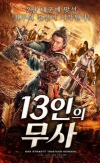 The Thirteen Generals of Han: The Battle of Shu Lei film izle