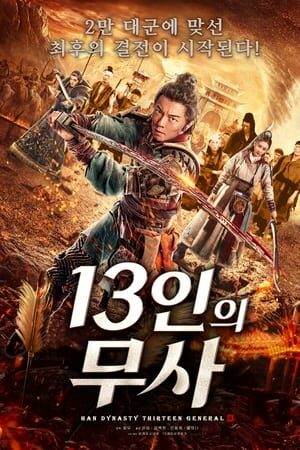 The Thirteen Generals of Han: The Battle of Shu Lei film izle