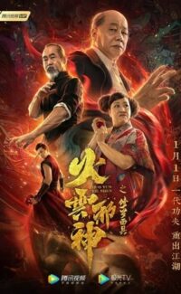 The Mask of Shura of Fire Cloud film izle