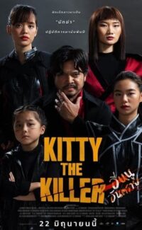 Kitty the Killer film izle