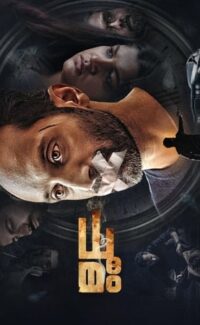 Dhoomam film izle