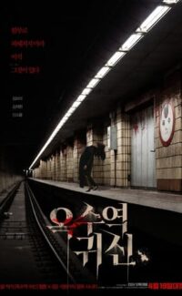 The Ghost Station film izle