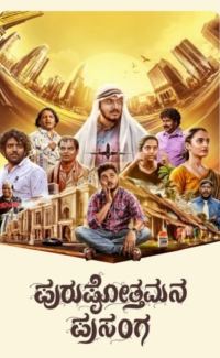 Purushothamana Prasanga film izle