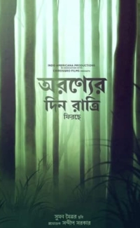 Abar Arownne Din Ratri film izle