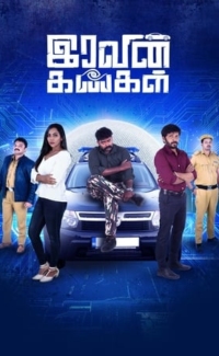 Iravin Kangal film izle