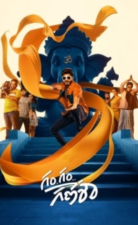 Gam Gam Ganesha film izle