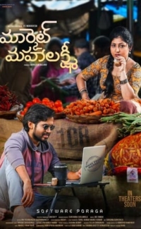 Market Mahalakshmi film izle