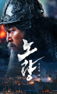 Noryang: Deadly Sea film izle