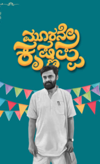 Moorane Krishnappa film izle