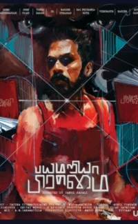 Bayamariya Brammai film izle