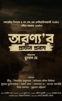 Aranyar Prachin Probad film izle