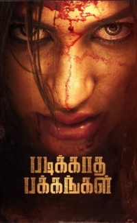 Padikkadha Pakkangal film izle