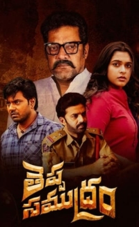 Theppa Samudram film izle