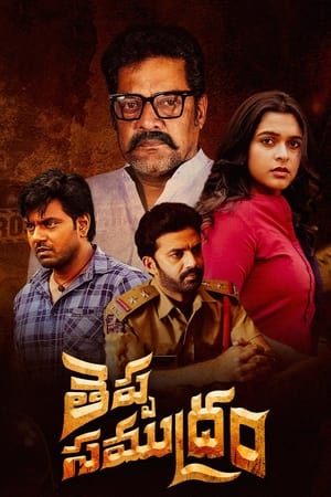 Theppa Samudram film izle