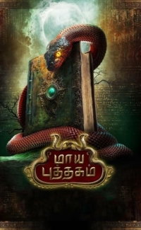 Maya Puthagam film izle