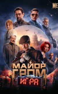 Major Grom The Game film izle