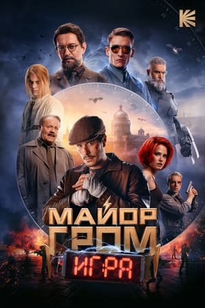 Major Grom The Game film izle