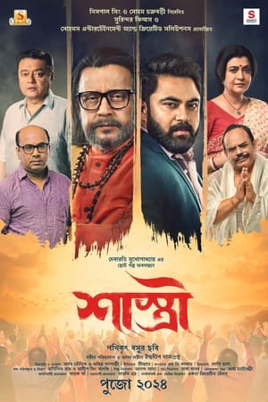 Shastri film izle