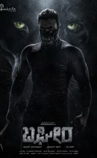 Bagheera film izle